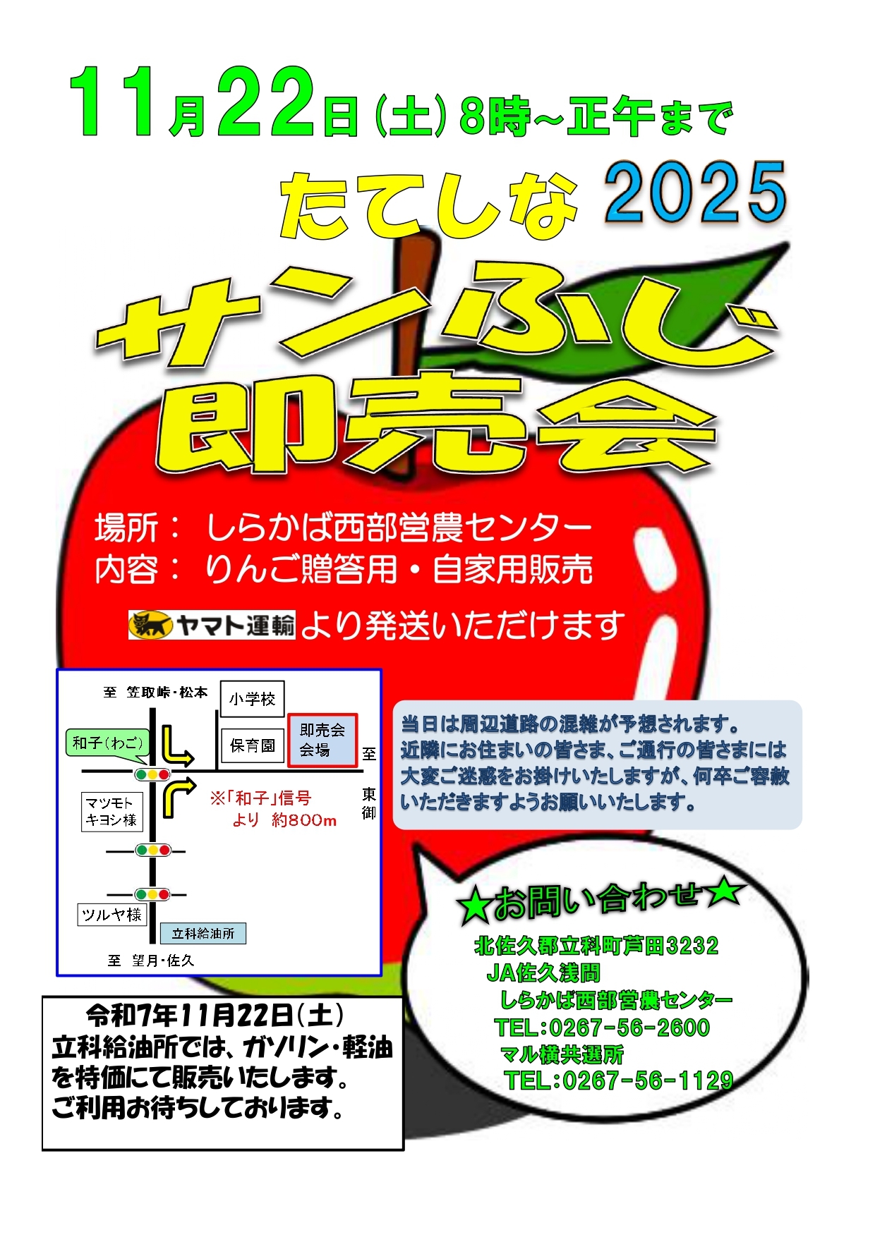 じゆ様の専用ページ JA佐久浅間農産物販売のお知らせ!!（11/22.23）
